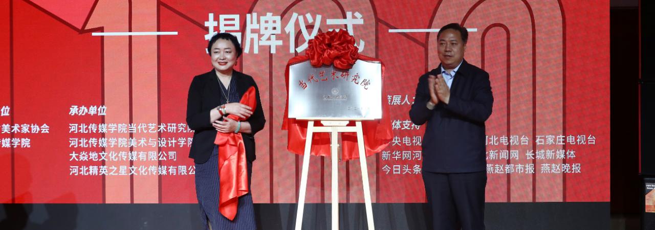 bat365在线平台官方网站举办庆祝中国共产党成立100周年艺术展